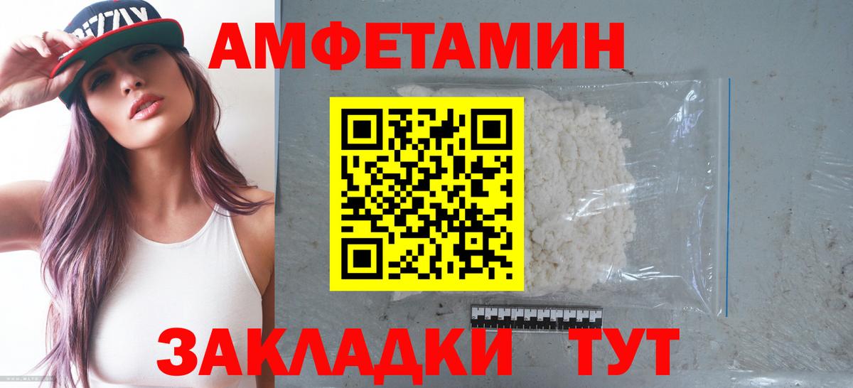 Amphetamine VHQ  Амфетамин  Amphetamine  Воркута  Вход с VPN 