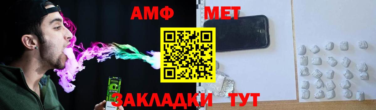 Амфетамин VHQ Воркута