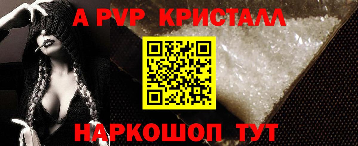 APVP VHQ Воркута