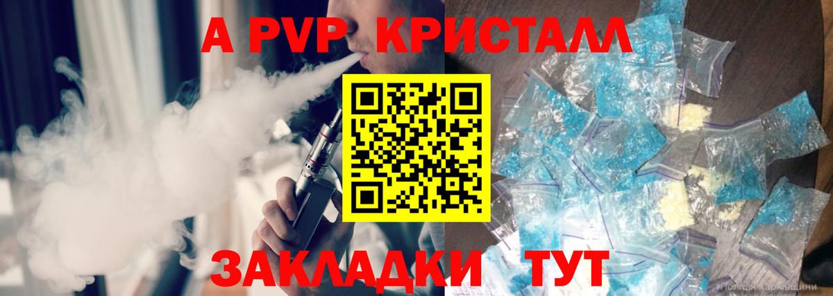 Alpha PVP VHQ  Альфа ПВП  Вход с VPN  Воркута  Alpha PVP СК КРИС 