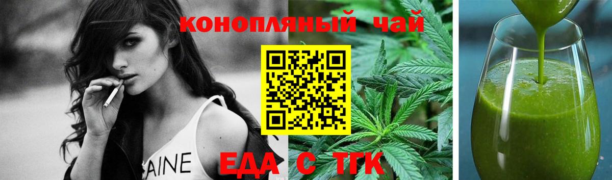 Воркута  Cannafood конопля  Вход с VPN 