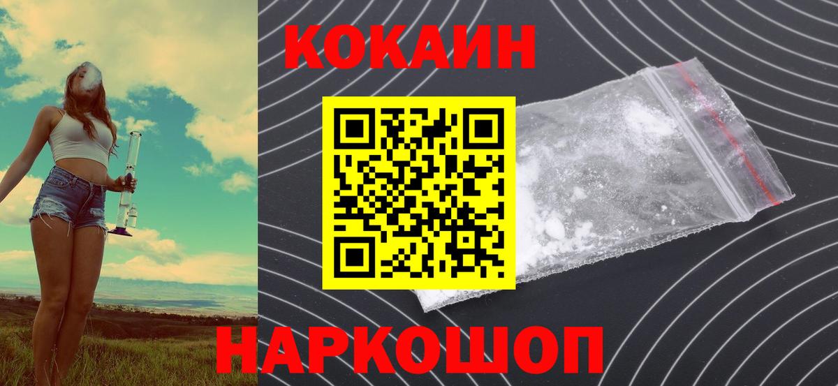 Cocaine 97%  КОКАИН FishScale  Воркута  Вход с VPN 