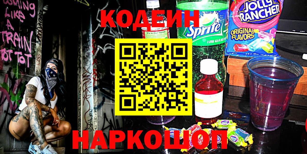 закладка  Вход с VPN  Codein напиток Lean (лин)  Воркута  Кодеиновый сироп Lean напиток Lean (лин) 