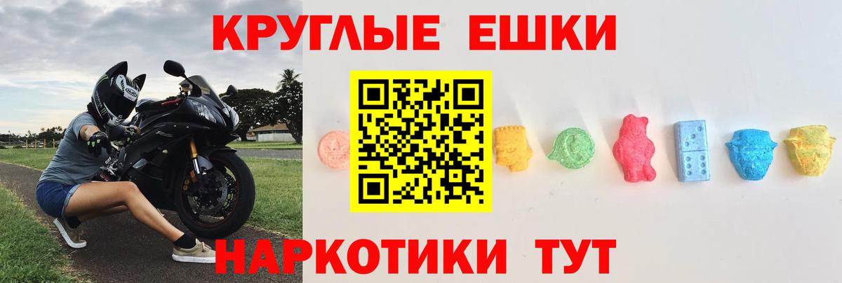 Воркута  ЭКСТАЗИ 250 мг  Вход с VPN  Экстази бентли 
