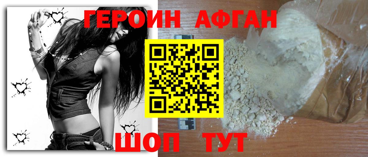 ГЕРОИН хмурый  Вход с VPN  Воркута 