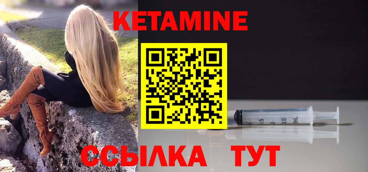 Воркута  КЕТАМИН ketamine  Вход с VPN 