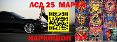 марки lsd Краснодар