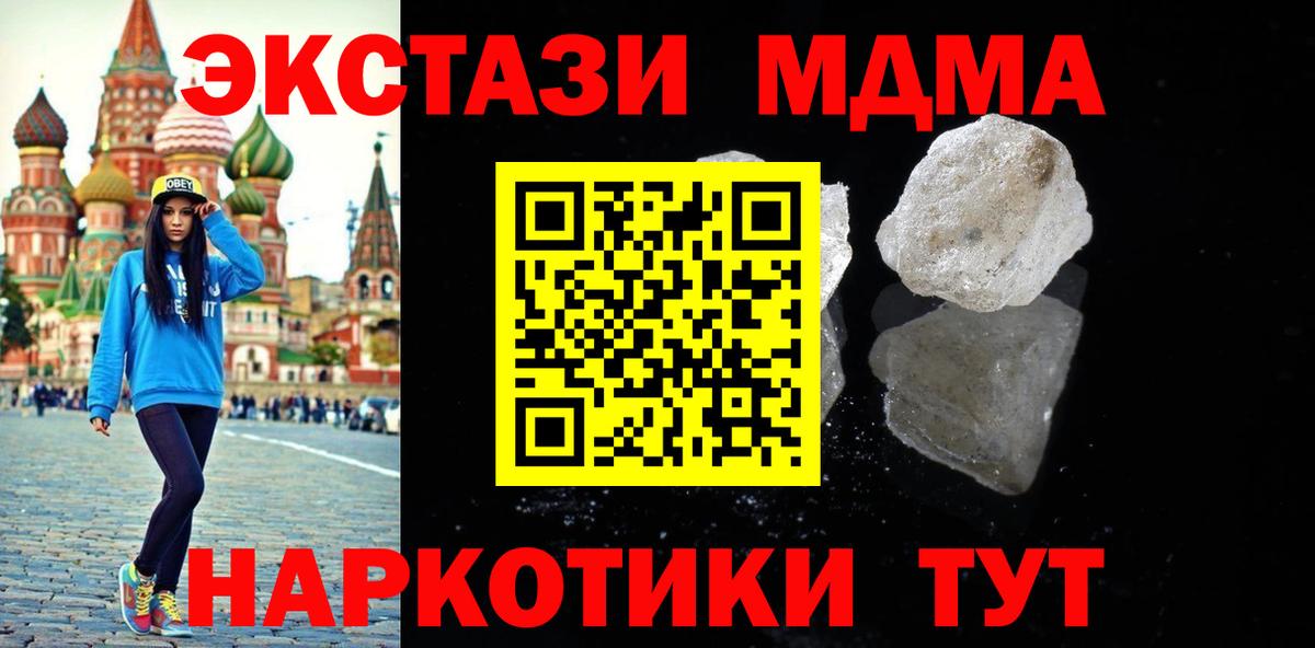 МДМА VHQ Воркута