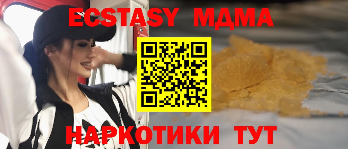 MDMA кристаллы  МДМА  Вход с VPN  Воркута  MDMA Molly 