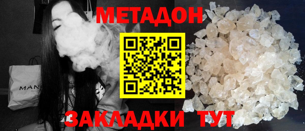 Метадон VHQ  Вход с VPN  ОМГ ОМГ tor  Воркута  Метадон белоснежный 