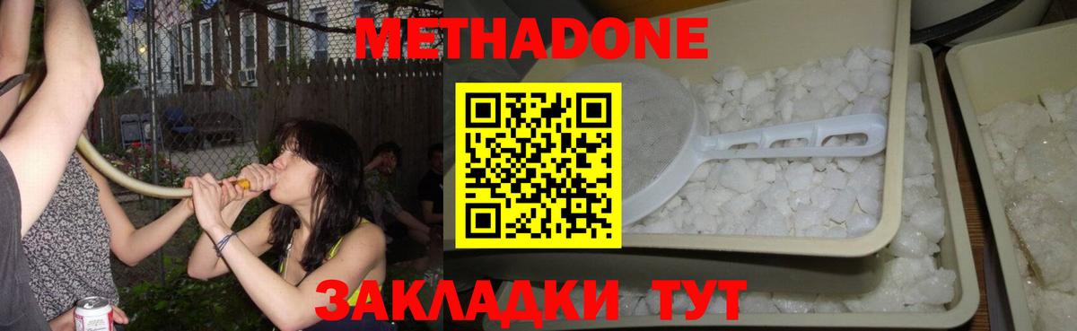 Метадон белоснежный Воркута