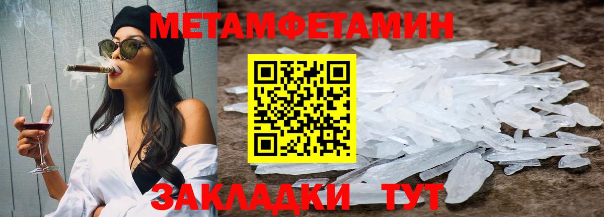 МЕТАМФЕТАМИН Декстрометамфетамин 99.9%  МЕТАМФЕТАМИН Декстрометамфетамин 99.9%  Вход с VPN  Воркута 