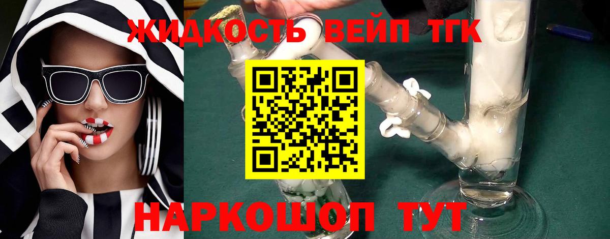ТГК THC oil  Вход с VPN  хочу наркоту  Воркута 
