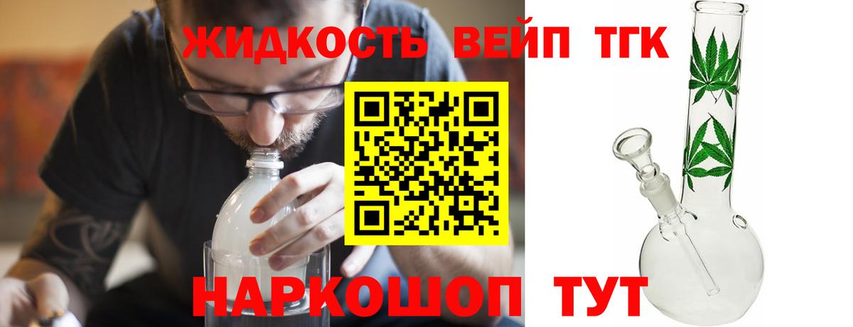ТГК гашишное масло Воркута